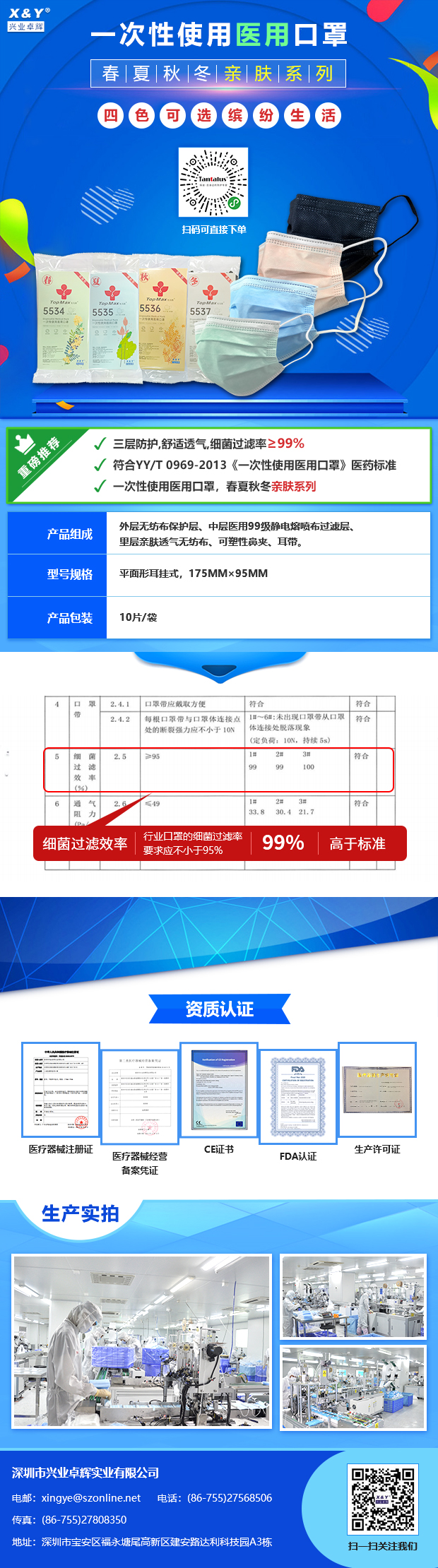 興業親膚四季口罩1211.jpg
