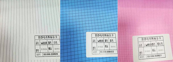 防靜(jìng)電服(fú)樣品(pǐn).jpg 防靜電(diàn)服樣品.jpg