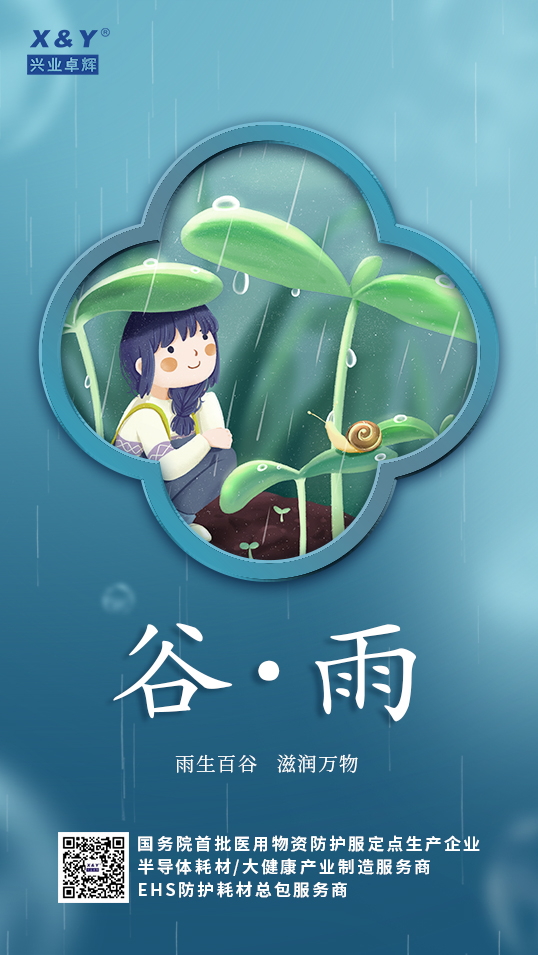 穀雨_看圖王.jpg
