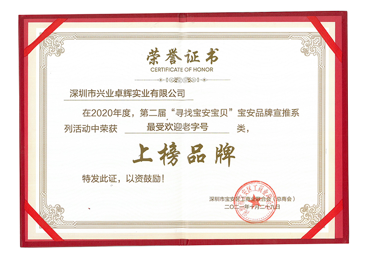 最受歡迎老字號-750.jpg 最受歡迎(yíng)老字號-750.jpg