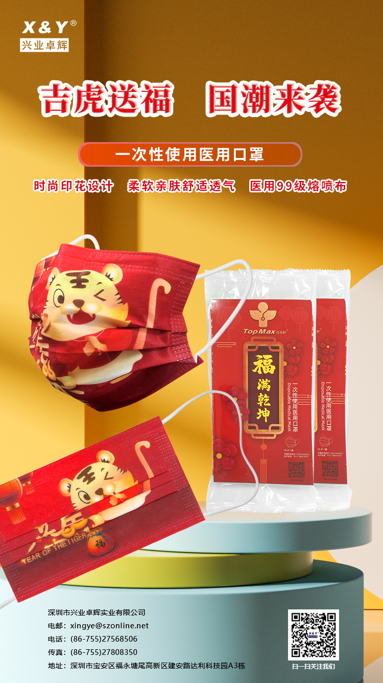 福虎口罩_看圖王.jpg 福虎口罩_看圖王.jpg