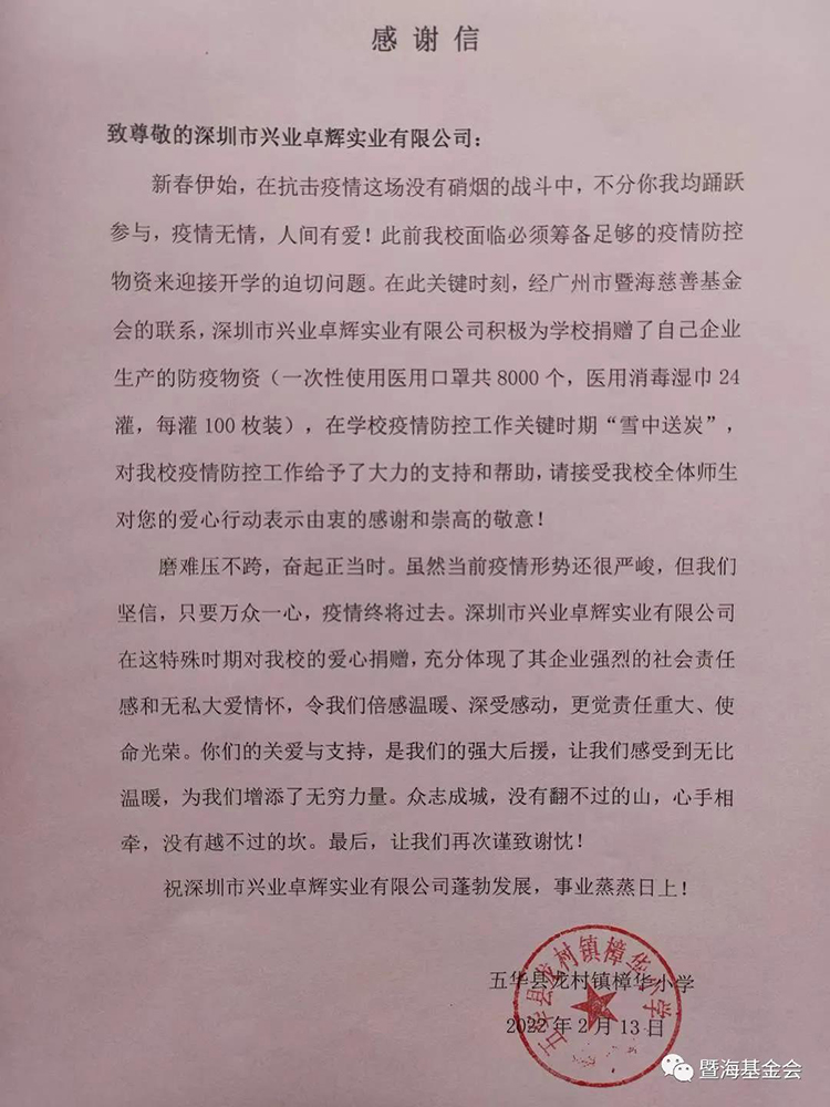 微信圖片_20220216165325-750.jpg 微信圖片_20220216165325-750.jpg