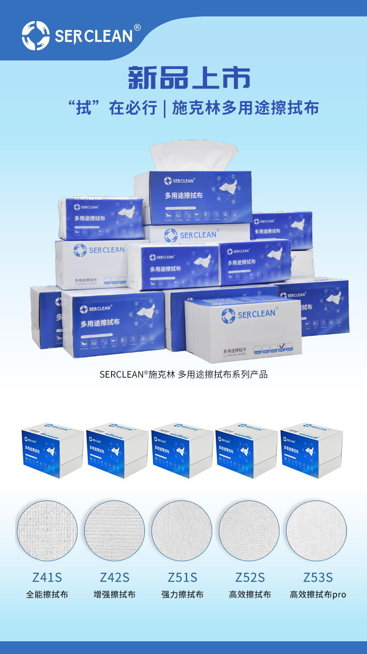 施克林(lín)擦拭巾a_看圖王(1).jpg 施克林擦(cā)拭巾a_看圖王(1).jpg