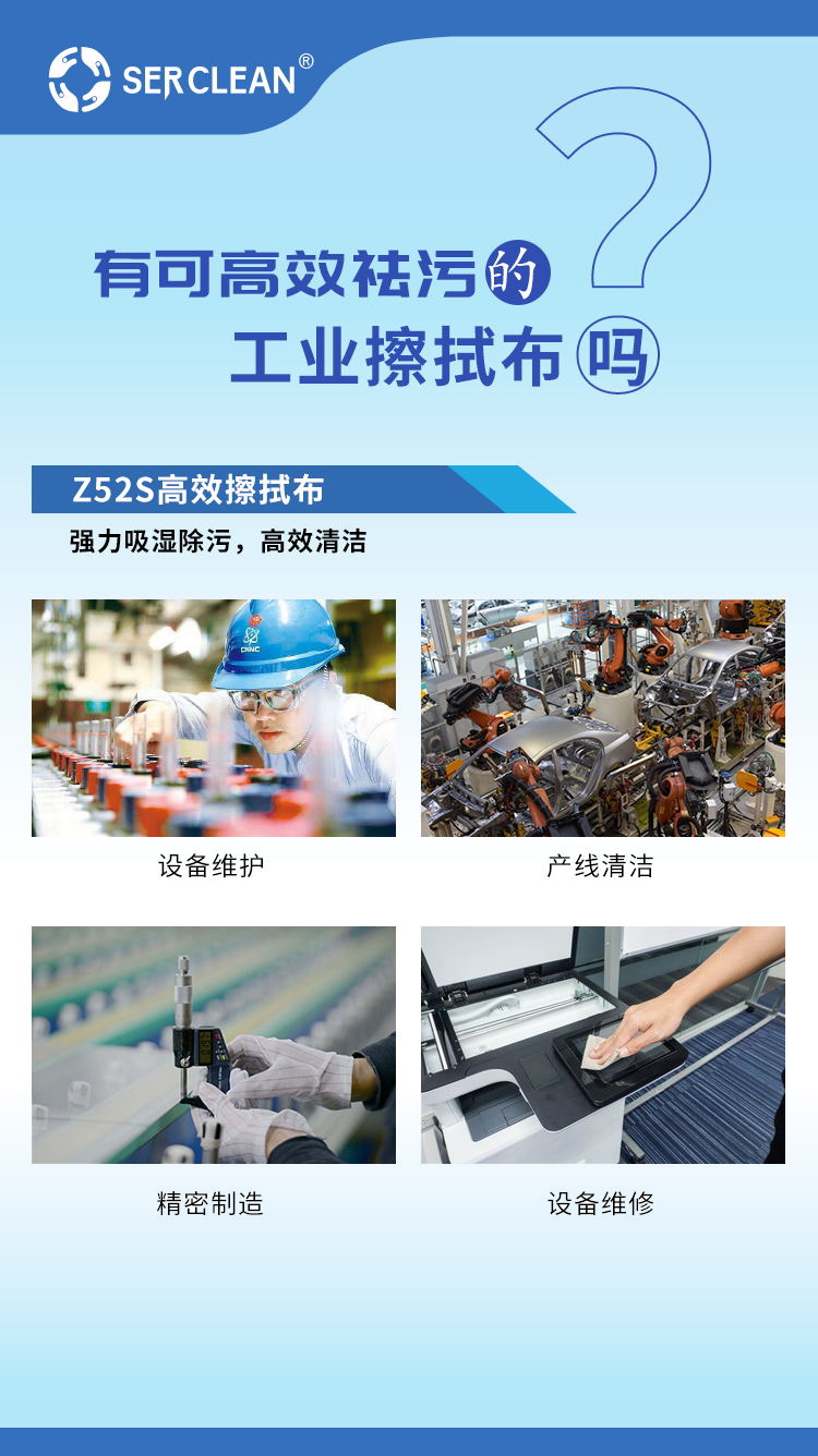 施克林擦拭(shì)巾4-4_看圖(tú)王(1).jpg 施克林擦拭巾4-4_看圖王(1).jpg