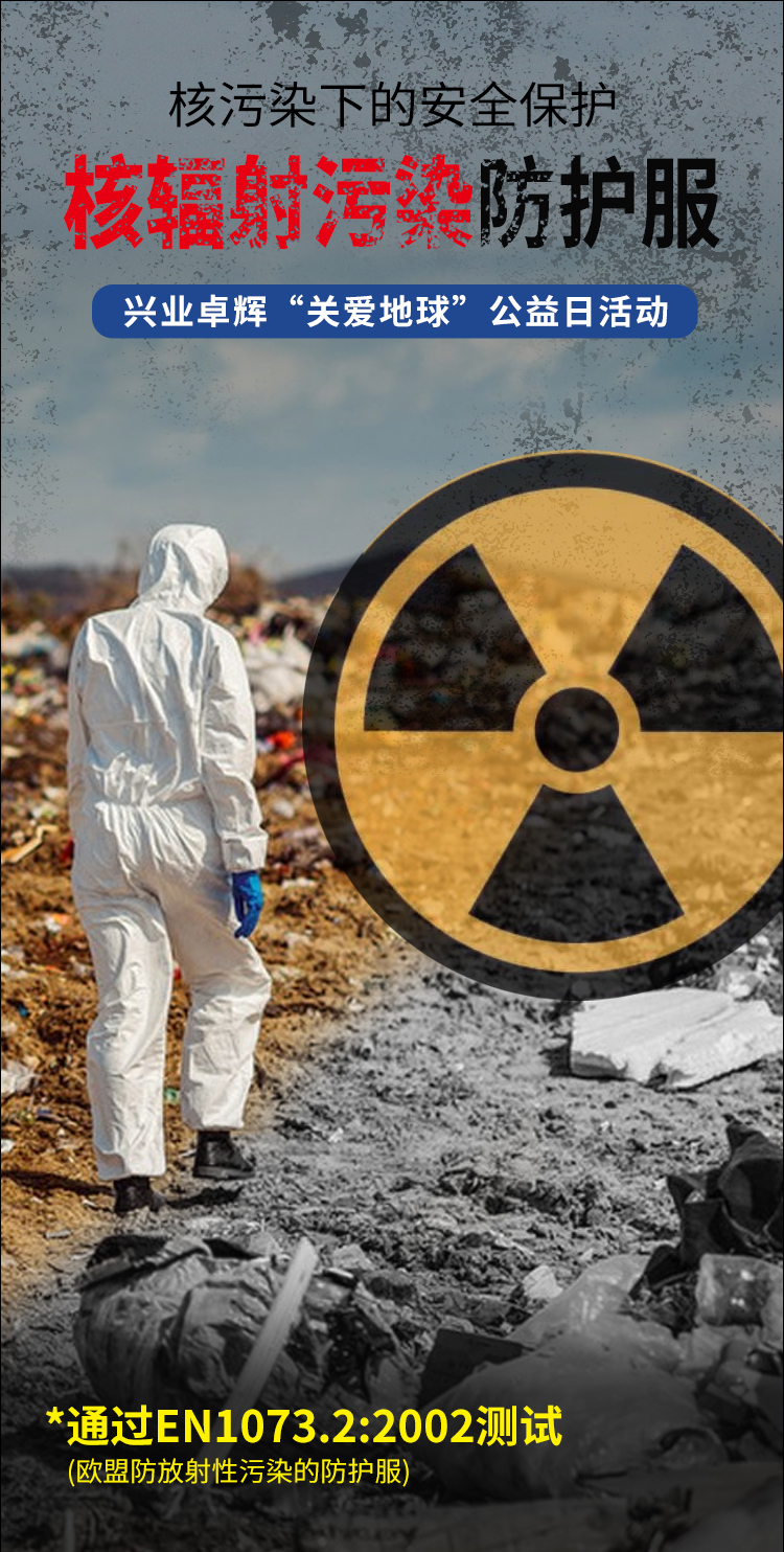 一次性液體和（hé）顆粒防護工作服1(3).jpg