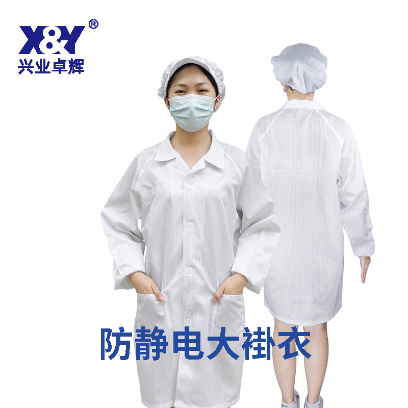 防靜電大褂衣(F16)