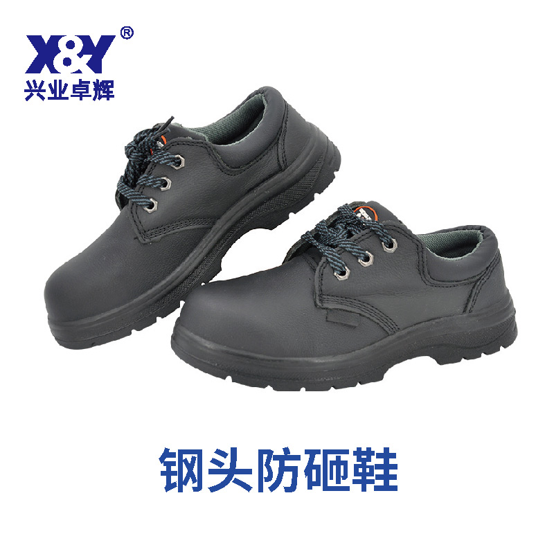 防砸防靜電安全鞋(X22)