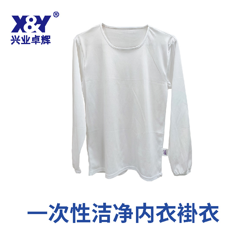 分體潔（jié）淨內衣