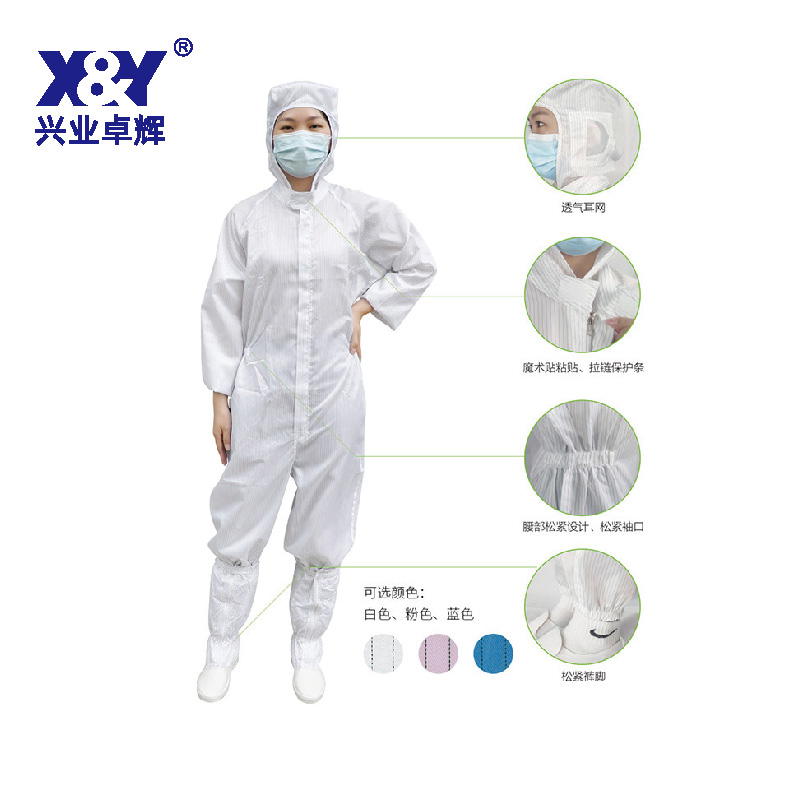 防靜電連體服(F12)