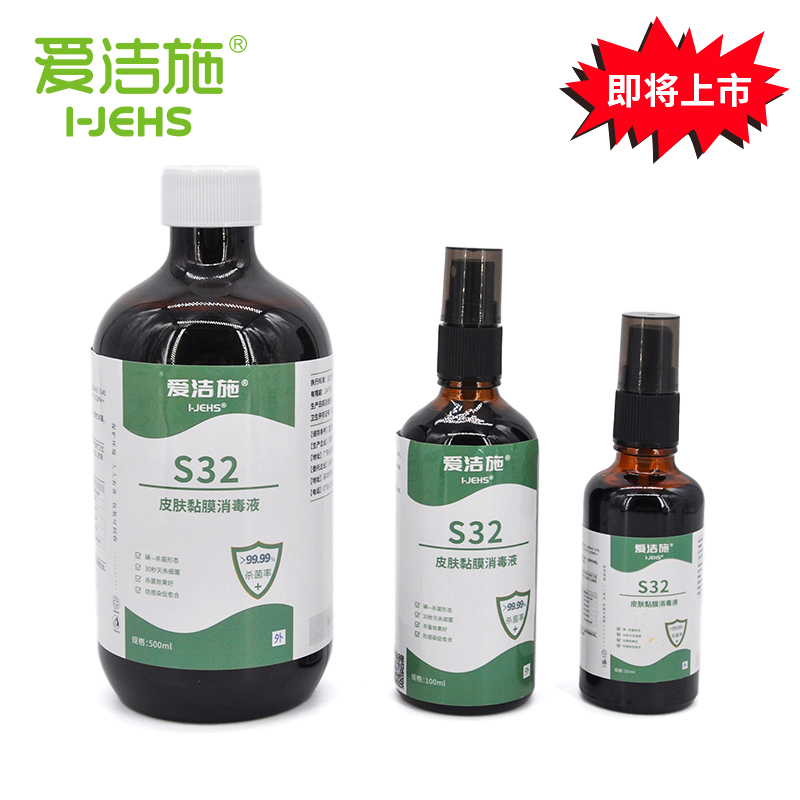 皮膚黏膜消毒劑（jì）