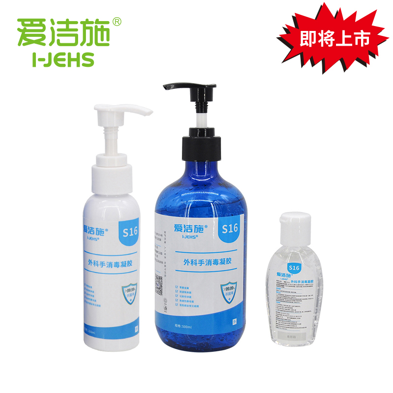 手衛生及外科手消毒劑