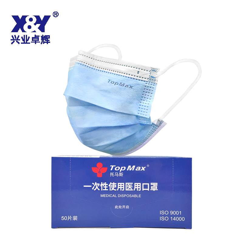 一次性使用醫用口罩(K10)