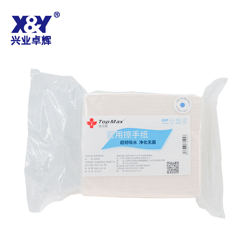醫（yī）用擦手紙