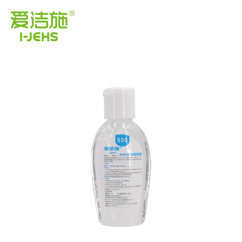 免手洗消毒凝膠