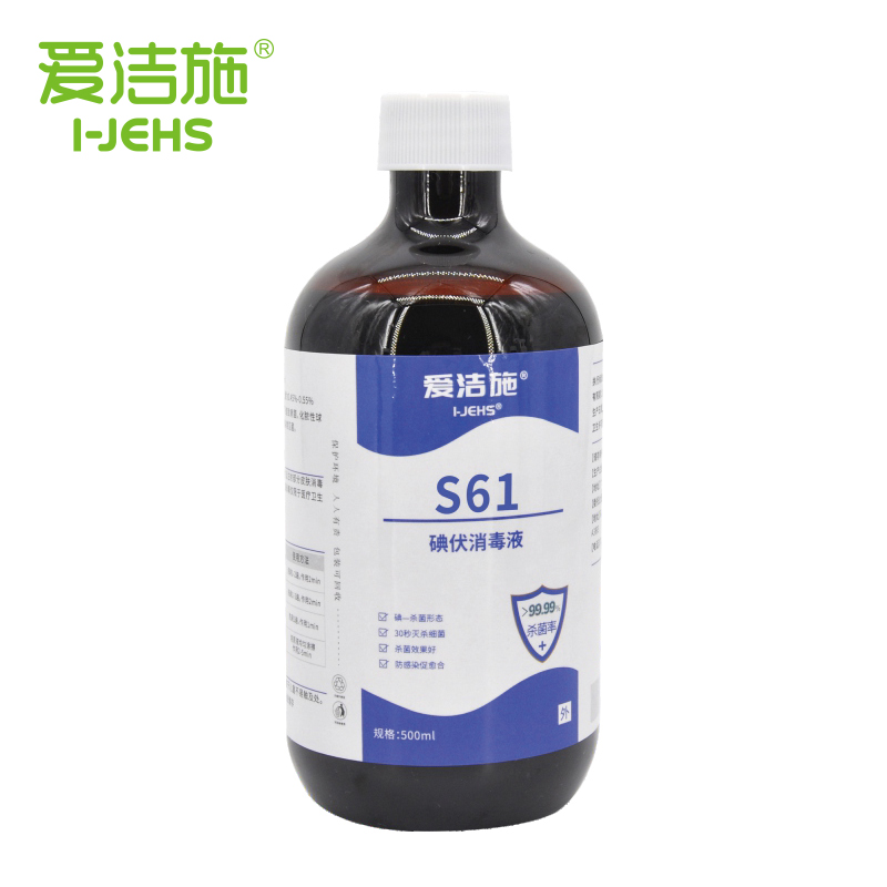 碘伏（fú）消毒液