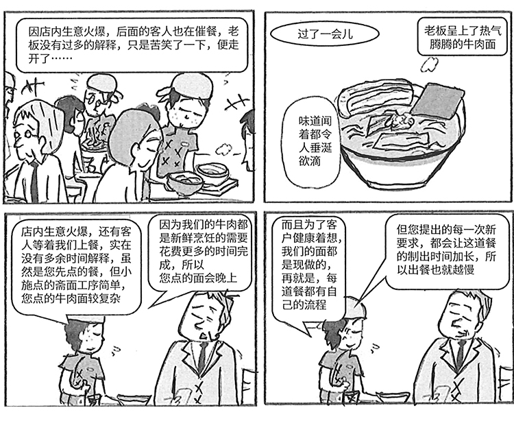 漫畫_0004_圖層 5.jpg