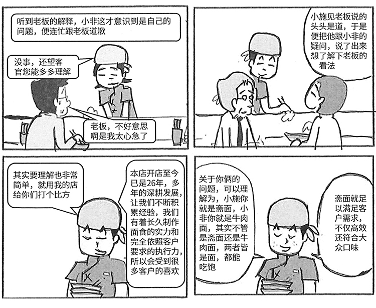 漫畫（huà）_0003_圖層 6.jpg