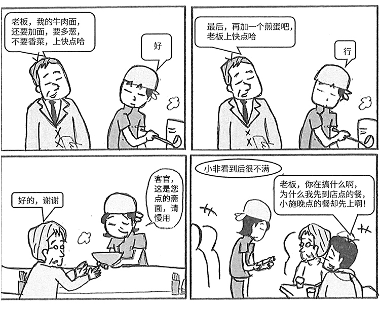 漫畫_0005_圖層 4.jpg