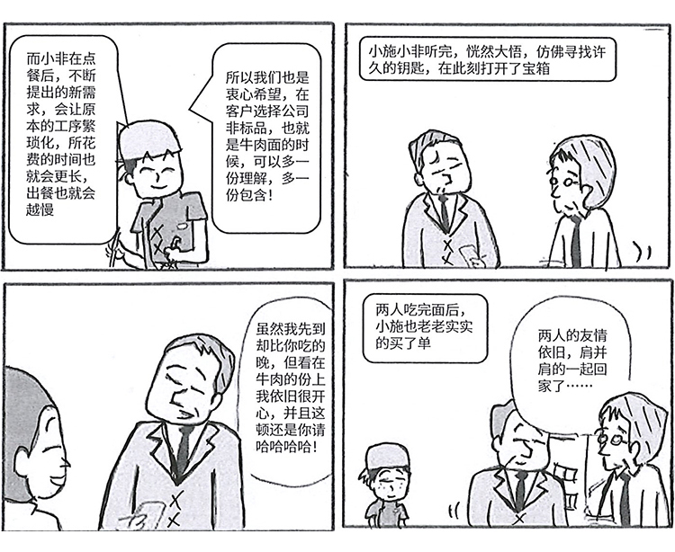 漫畫（huà）_0001_圖層 8.jpg