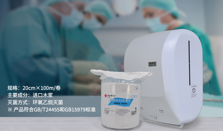 5 出（chū）紙（zhǐ）機和擦（cā）手紙.png