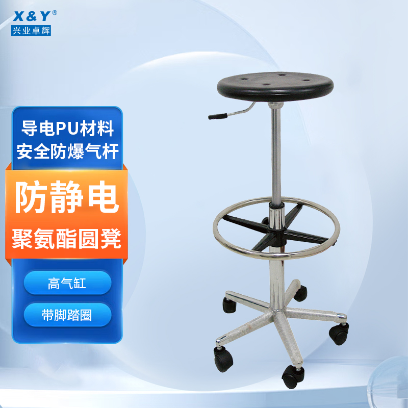 防靜電圓凳(D41)
