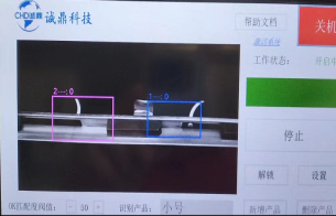 誠（chéng）鼎科技新增通過激光...
