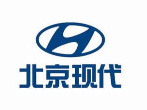 北京（jīng）現代