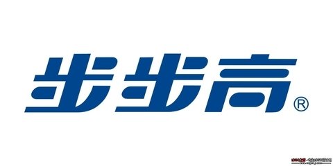 步（bù）步高（gāo）