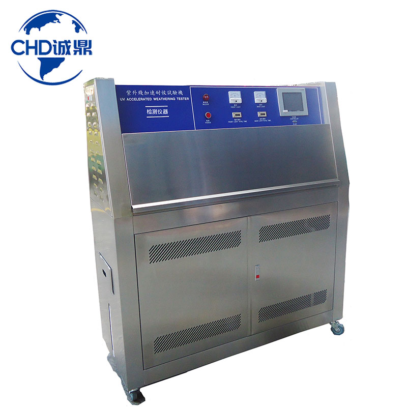 紫外線耐候（hòu）試驗機CHD-UV1